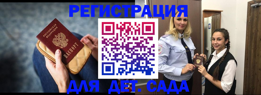 временная регистрация поиск в Краснодарском крае