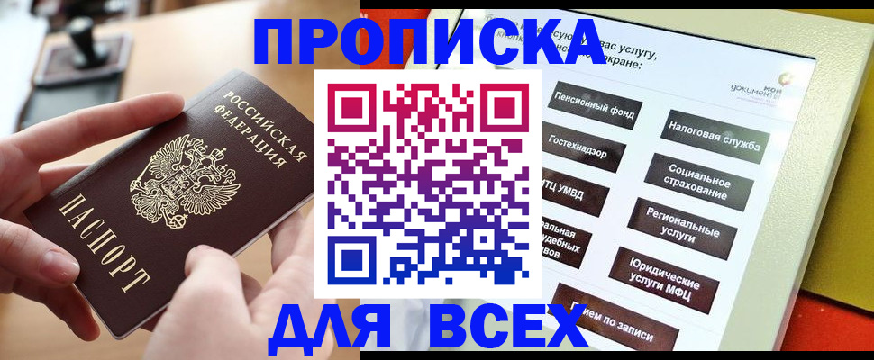 прописка для кредита в Краснодарском крае