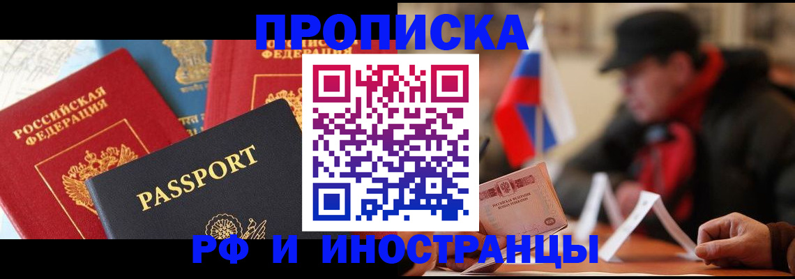 временная регистрация собственник в Краснодарском крае
