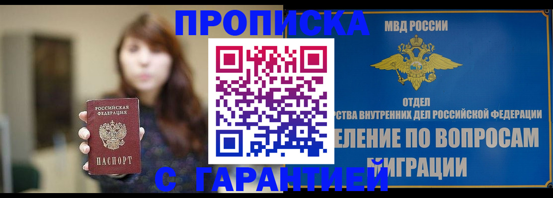временная регистрация для школы в Краснодарском крае