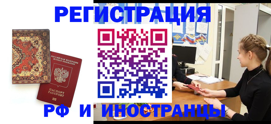 временная регистрация гарантия в Краснодарском крае