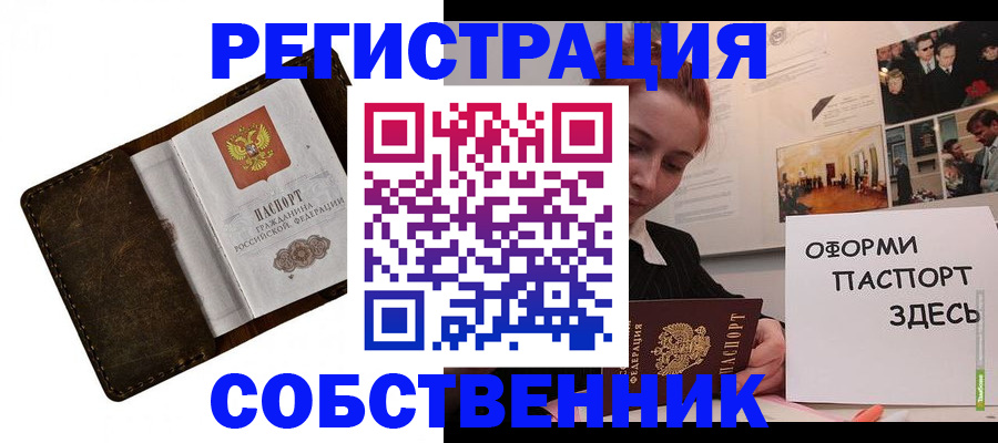 временная регистрация законно в Краснодарском крае