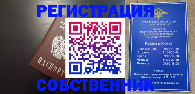 временная прописка в Краснодарском крае