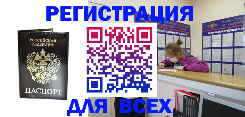 временная регистрация купить в Краснодарском крае