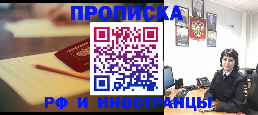 прописка гарантия в Краснодарском крае