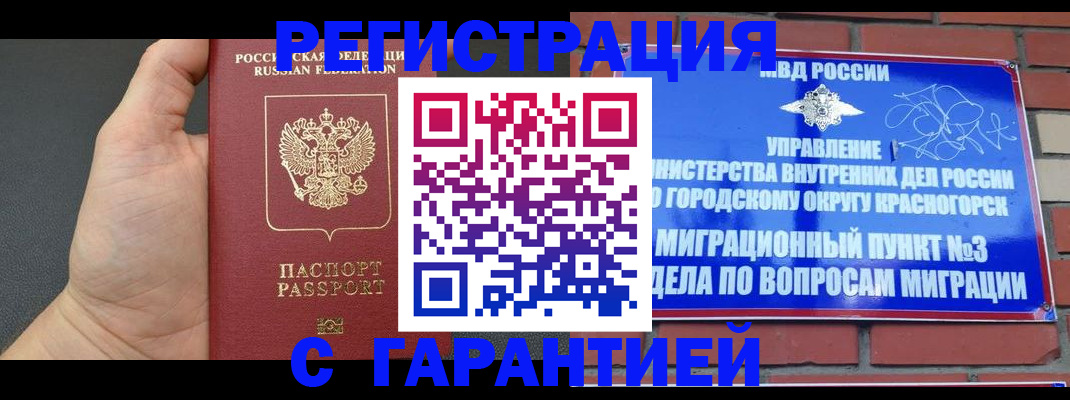 прописка иностранных граждан в Краснодарском крае